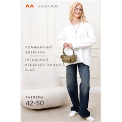 Женский лонгслив оверсайз из футера двухнитки Happyfox