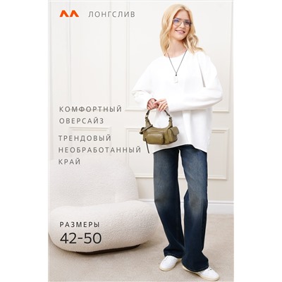 Женский лонгслив оверсайз из футера двухнитки Happyfox