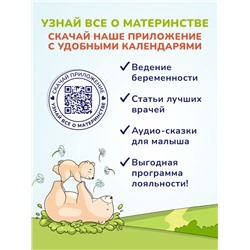 Детское жидкое мыло AQA baby, 250 мл