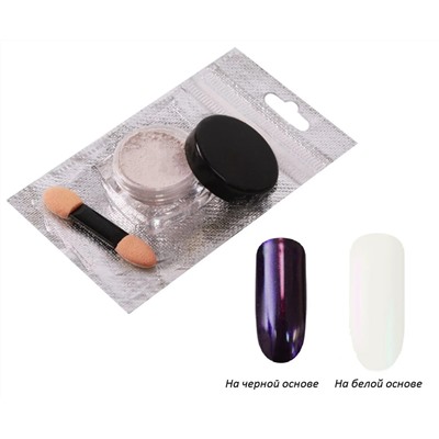 Nail Art Втирка для ногтей «Зеркальный блеск», №8 8636