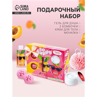 Подарочный набор косметический So Happy абрикоса стиль, 370 г