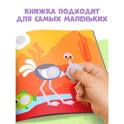 Наклейки «Весёлые кружочки», набор 4 шт. по 12 стр.