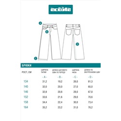 Джинсы ACOOLA, 1214287