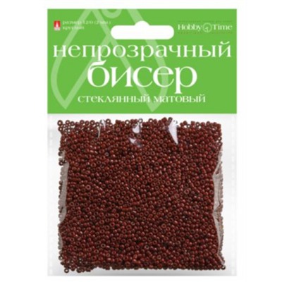 Бисер для декоративных работ КРУГЛЫЙ НЕПРОЗРАЧНЫЙ МАТОВЫЙ 2 мм 60 гр. КОРИЧНЕВЫЙ №7 2-374/07 Альт