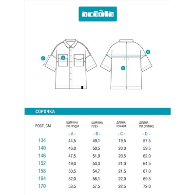 Acoola Сорочка 20110290084