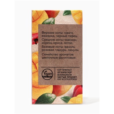 Парфюмерная вода женская Vegan Love Studio Sweet Mango, 50 мл (по мотивам Mango Skin (Vilhelm Parfumerie)