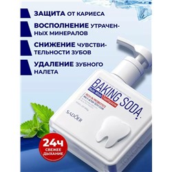 SADOER  Отбеливающая зубная паста сода, 300 гр
