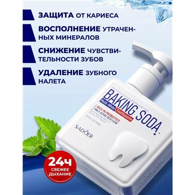 SADOER  Отбеливающая зубная паста сода, 300 гр