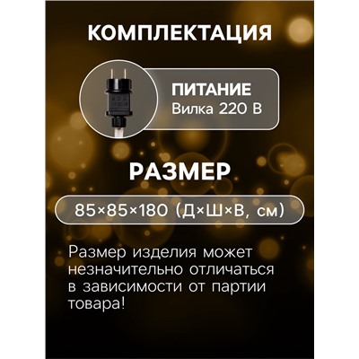 Фигура световая FROSTY «Елка», 85×85×180, 1440 LED, 220V, свечение тёплое белое