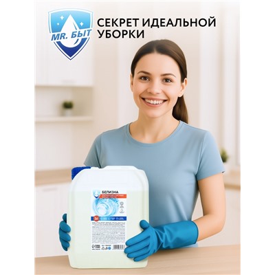 Белизна 3 в 1, 5 л, Mr.Быт
