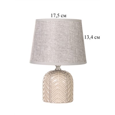 Лампа настольная RISALUX «Пегас», 40 Вт, Е14, серый, 16×16×25 см