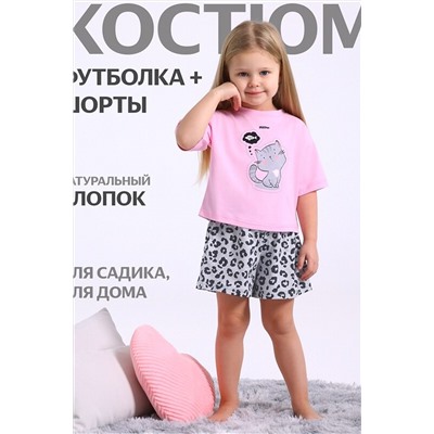 Пижама АПРЕЛЬ, 1101436