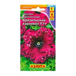 Семена цветов Фриллитуния Бразильский карнавал F1 бахромчатая  (драже в пробирке), Ц/П,7 шт. 1094590