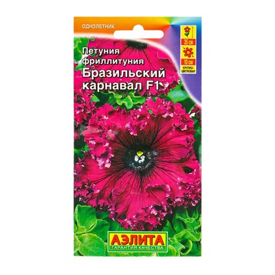 Семена цветов Фриллитуния Бразильский карнавал F1 бахромчатая  (драже в пробирке), Ц/П,7 шт. 1094590