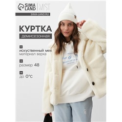 Куртка женская демисезонная MIST, размер 52-54, молочная