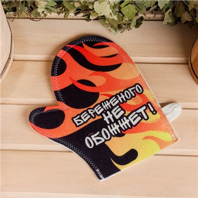 Рукавица для бани и сауны «Бережёного не обожжёт!», полиэфир, шерсть, «Добропаровъ»