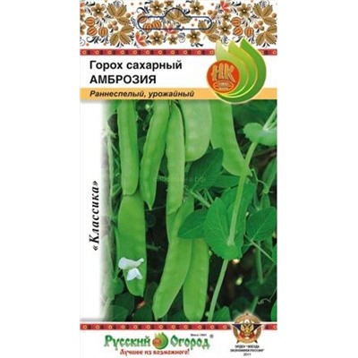 Горох Амброзия сахарный 10гр (НК)