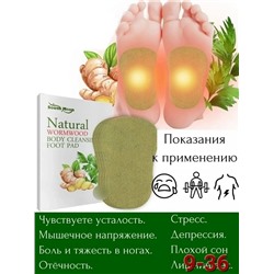 Артикул #23093420