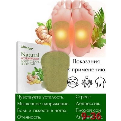 Артикул #23093420