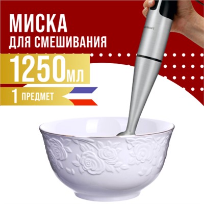 29874-1 Салатница 1250 мл LR (х6)(х36) НЕТ