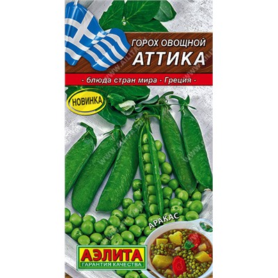 0371A Горох овощной Аттика 10 г
