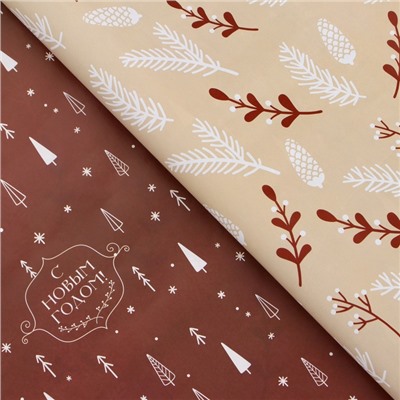 Бумага упаковочная новогодняя глянцевая двусторонняя «Изысканность», 50×70 см