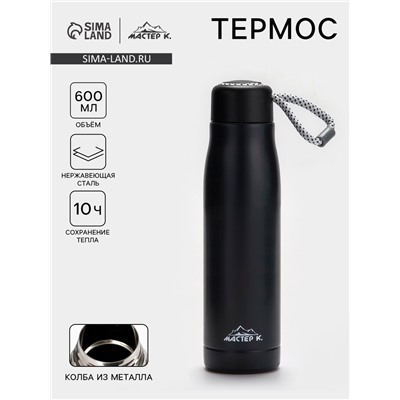 Термос Traveller «Мастер К.», 600 мл, для чая, кофе, сохраняет тепло 10 ч, 26×7 см, черный