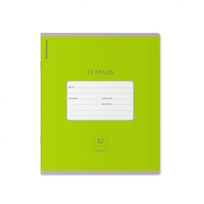 Тетрадь  12л линия "Классика Яркая" зеленая 46479 ErichKrause