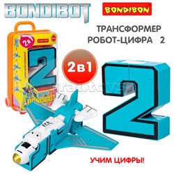 Трансформер 2в1 Цифра "2" цвет оранжевый