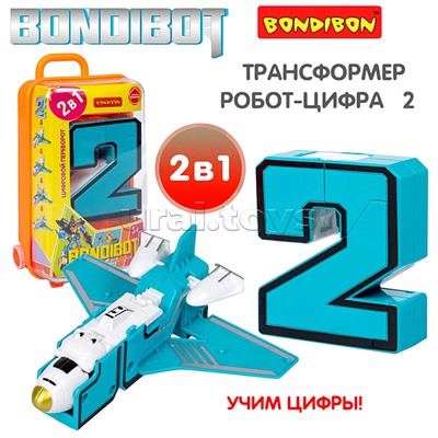 Трансформер 2в1 Цифра "2" цвет оранжевый