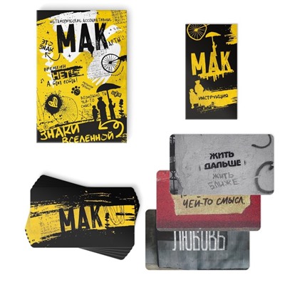 Метафорические ассоциативные карты «Знаки вселенной», 50 карт (7×12 см), 16+