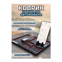 Коврик автомобильный 60445 НАТАЛИ, 1127911