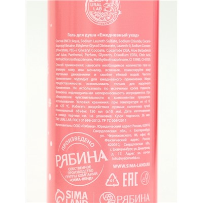 Подарочный набор новогодний «Снеговик», гель для душа 2 шт х 150 мл, мочалка, URAL LAB