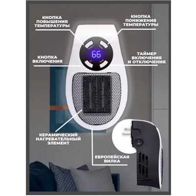 Обогреватель портативный электрический 220V, 500Вт