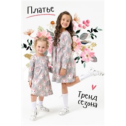 Платье Пушистый хвостик дл. рукав НАТАЛИ, 875300
