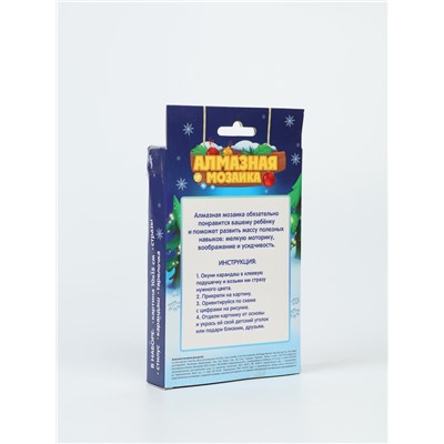 УЦЕНКА Алмазная мозаика для детей "Снеговик"+ емкость, стержень с клеевой подушечкой