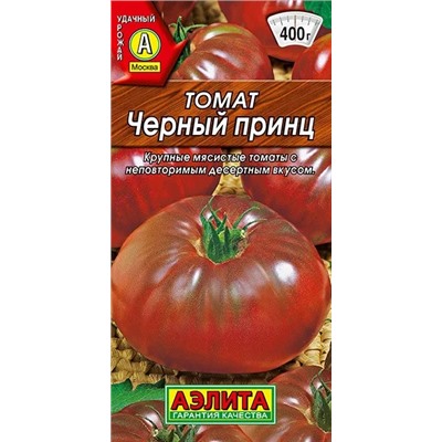 Томат Черный Принц Аэлита