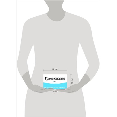 АСТ . "Граммополия"