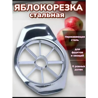 Овощерезка #23342677