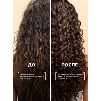 Бальзам для кудрявых волос Semily, увлажнение и уход, 400 мл