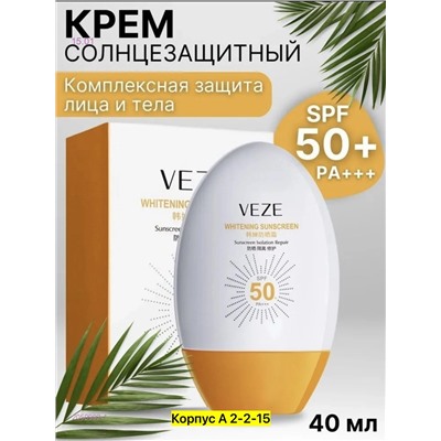 Солнцезащитный крем, 2050992-1