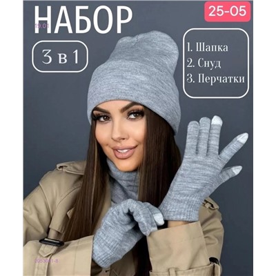 комплект 2053081-8