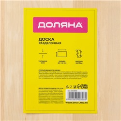 Доска разделочная деревянная Доляна, 60×30×3 см, массив берёзы