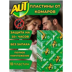 Платины от комаров  10 шт