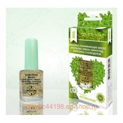 Severina-205 Комплекс ухаживающих масел апельсин лимон виноград облепиха с календулой 11мл