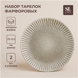 Тарелки SL Home «Монти», d=27 см, набор 2 шт., фарфор, серые