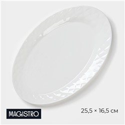Тарелка Magistro «Блик», 25.5×16.5×3 см, овальная, фарфор, белая