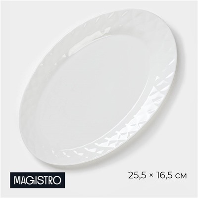 Тарелка Magistro «Блик», 25.5×16.5×3 см, овальная, фарфор, белая