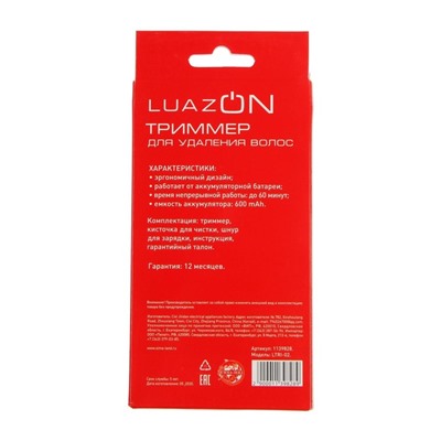 УЦЕНКА Триммер для удаления волос в носу и ушах LuazON LTRI-02, АКБ 600 мАч, золотистый