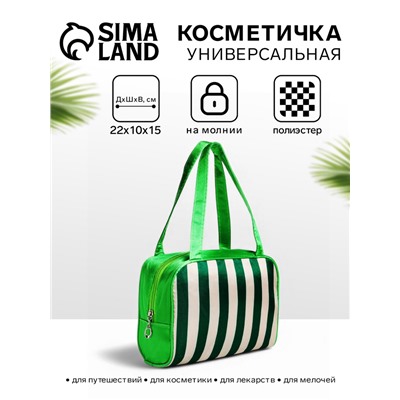 Косметичка-сумка на молнии, средний размер, в полоску, зелёная/белая